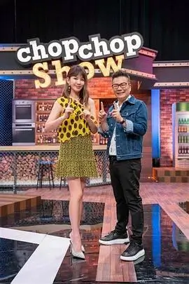 奔跑吧 第八季 海报
